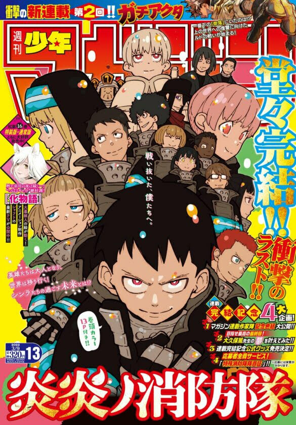 fire-force-ended-manga-cover-585840