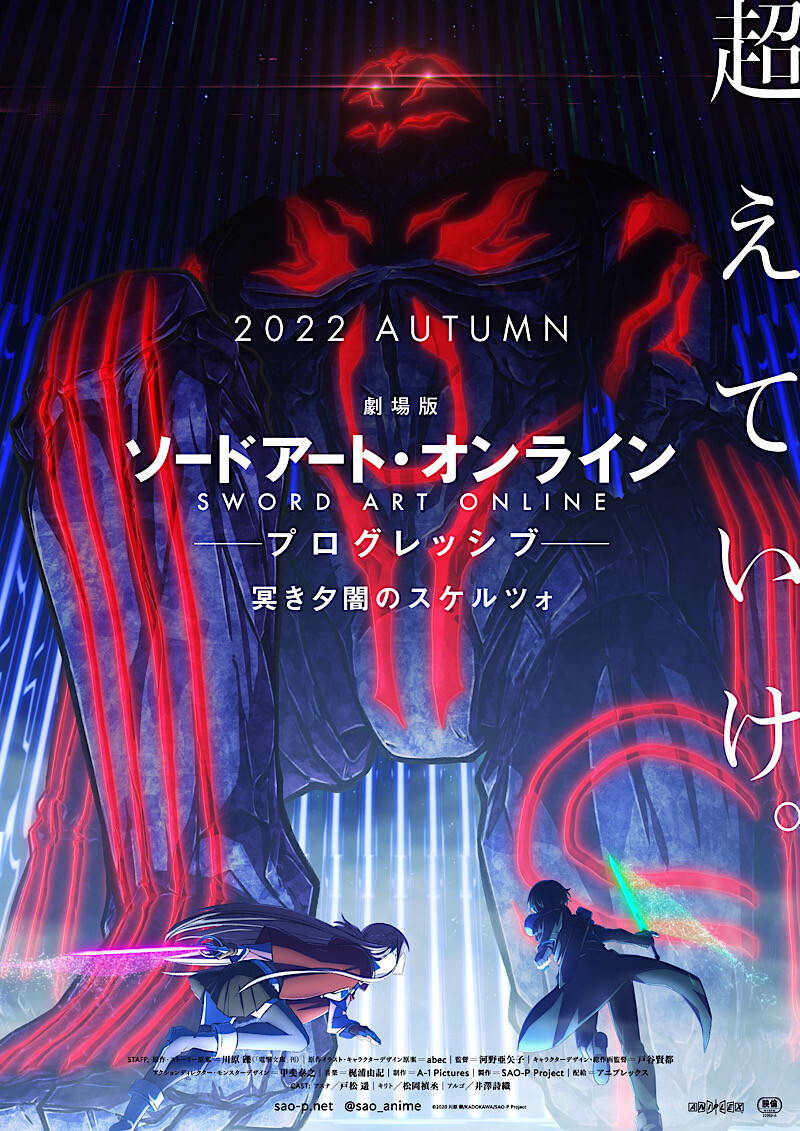 Visual SAO Progressive 2