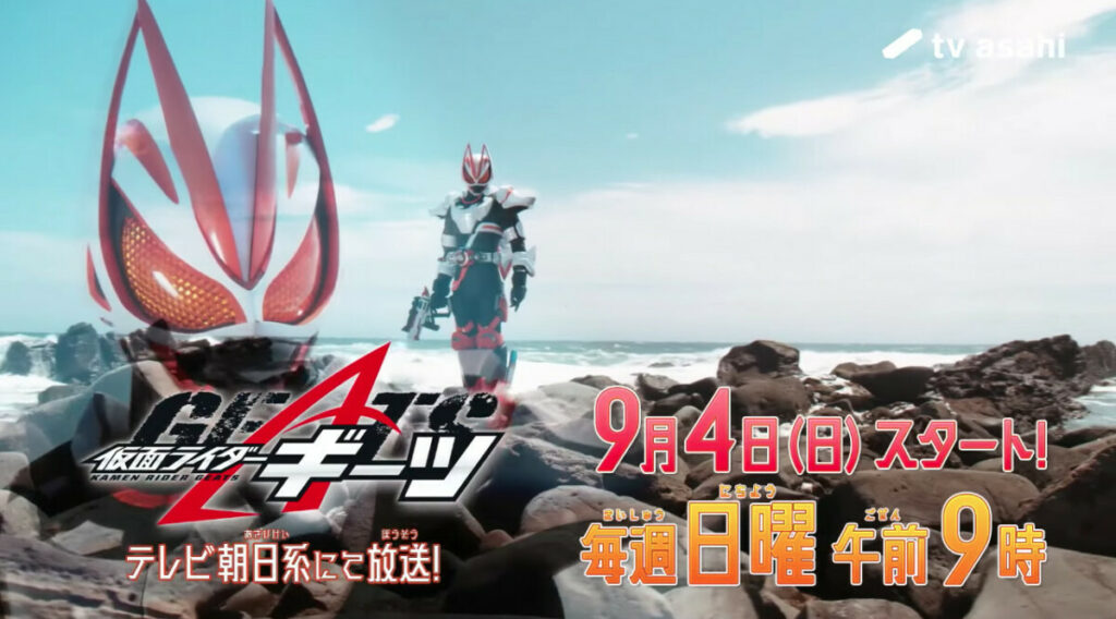 Kamen Rider Geats pv