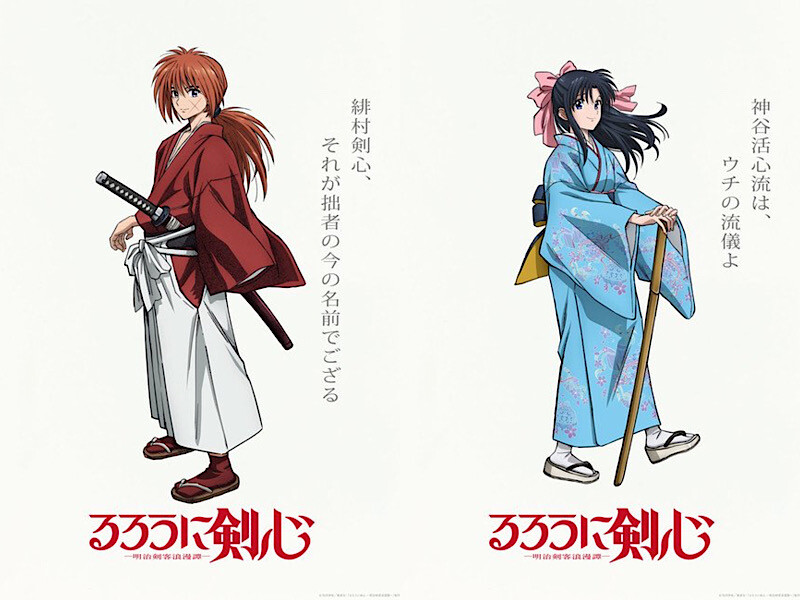 rurouni-kenshin-reboot-kenshin-kaoru-visual