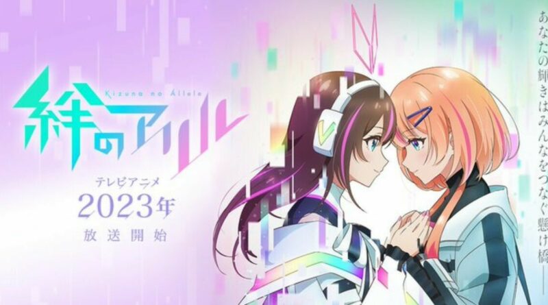 anime-kizuna-no-allele (1)