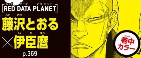 Fujisawa Plans To Resume Gto Paradise Lost Manga Up Station Philippines