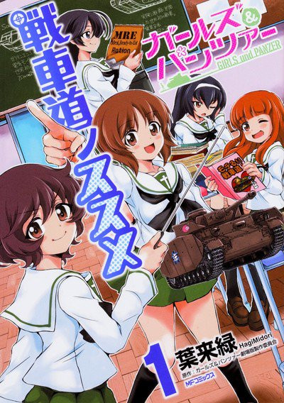 Girls Und Panzer Senshadō No Susume Manga Ends Up Station Philippines - roblox girl und panzer
