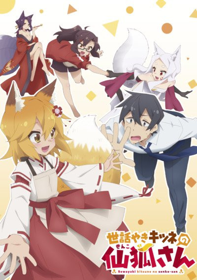 The Helpful Fox Senko San Anime Adds Rie Kugimiya To Cast Up Station Philippines - senko san roblox id