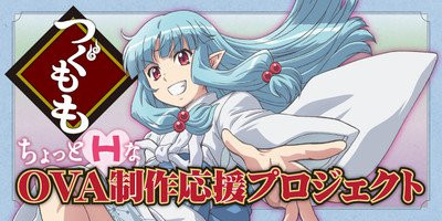 Tsugumomo Ova S Crowdfunding Reaches 2nd Goal For 20 Minute