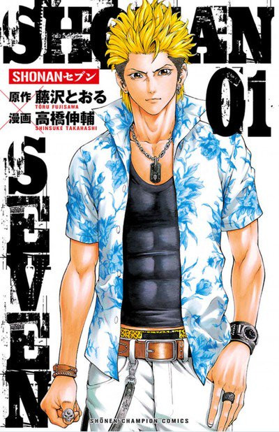 Gto S Tohru Fujisawa Starts Red Data Planet Manga Up Station Philippines Gto S Tohru Fujisawa Starts Red Data Planet Manga Up Station Philippines