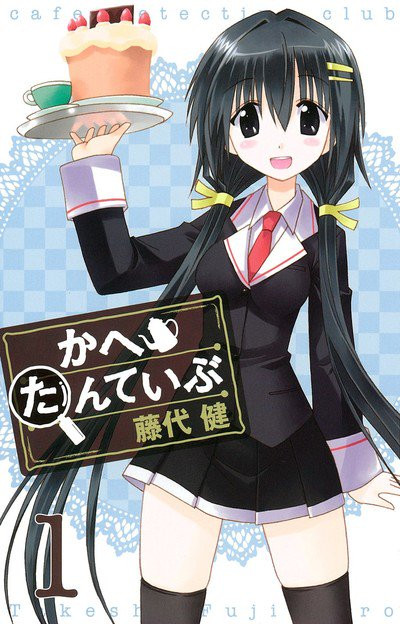 nagasarete airantou hulu