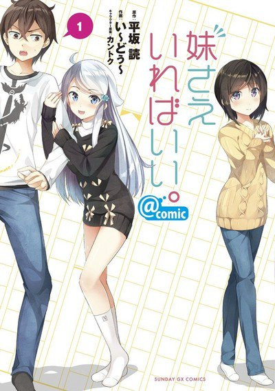 A Sister's All You Need Ending A Sister's All You Need Manga Ends in July - UP Station Philippines