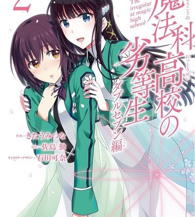 The Irregular at Magic High School: Double Seven Manga Ends on July 18 - UP  Station Philippines