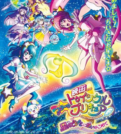 Star Twinkle Precure Anime Film Reveals Title Poster Visual