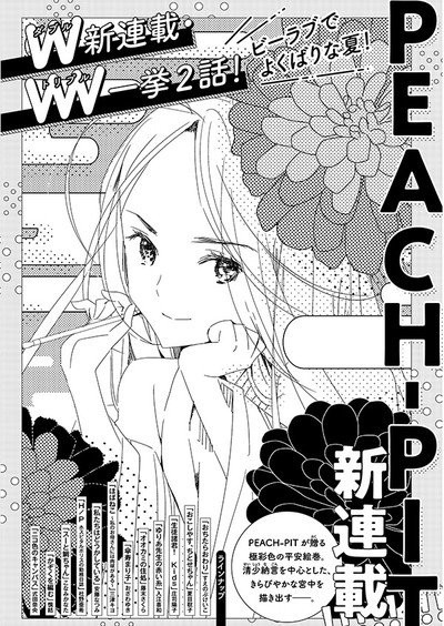 Peach Pit To Launch New Manga About Heian Era Author Sei Shōnagon Up Station Philippines