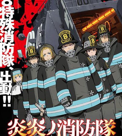 Fire Force Anime To Have 24 Episodes Up Station Philippines - roblox photo ids anime