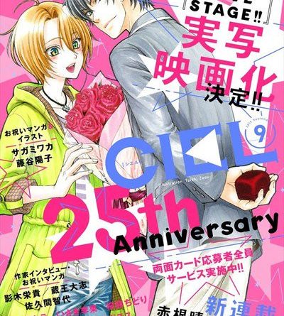 Love Stage Manga Gets Live Action Film Up Station Philippines