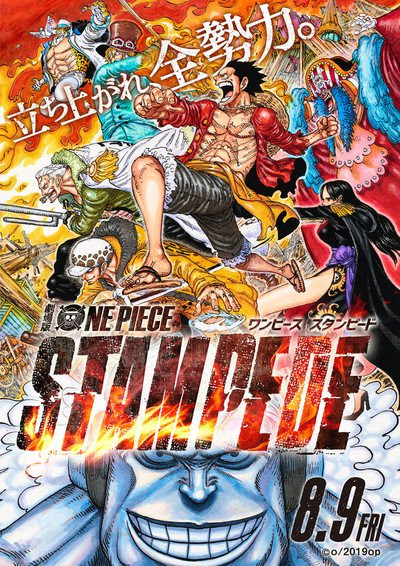 One Piece Stampede Film Sees Biggest 1st Day Attendance In Japan So Far In 2019 Up Station Philippines - luffy funds roblox