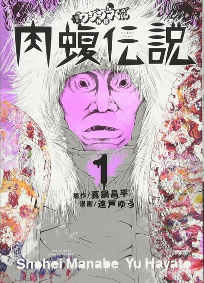 Ushijima The Loan Shark Spinoff Manga About Nikumamushi Returns This Summer Up Station Philippines