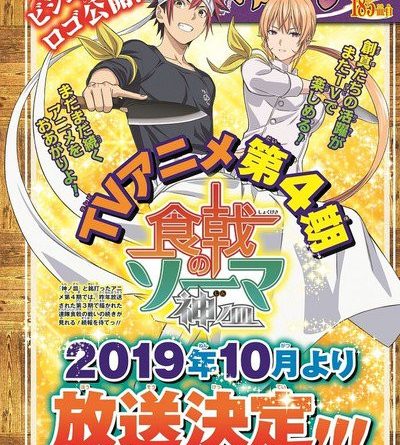 Nano Ripe Returns For Food Wars Shokugeki No Soma Anime Season 4 S Ending Theme Up Station Philippines