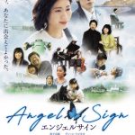 Tsukasa Hojo's Angel Sign Film Reveals Omnibus Format, International Cast, Directors