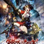 Netflix Adds Kabaneri of the Iron Fortress: The Battle of Unato Anime Film on September 13