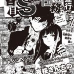 Viz Media's Shonen Jump Adds Mission: Yozakura Family Manga on August 25