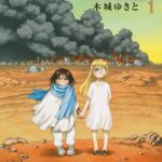 Battle Angel Alita: Mars Chronicle Manga Takes 1-Issue Break