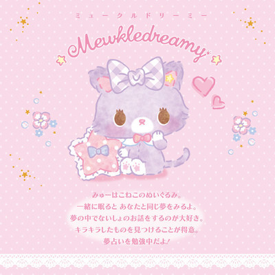 Mewkledreamy Trading Acrylic Stand (Set of 10) (Anime Toy) - HobbySearch  Anime Goods Store