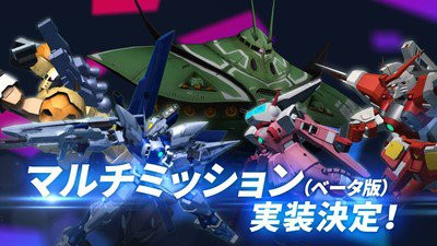 Gundam Battle Gunpla Warfare Smartphone Game S Video Previews Big Zam Battle Up Station Philippines