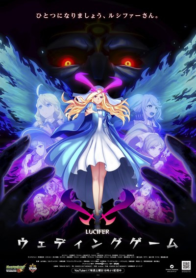 Monster Strike Anime S Lucifer The Final Arc Reveals Cast Theme Song Visual Up Station Philippines - roblox lucifer