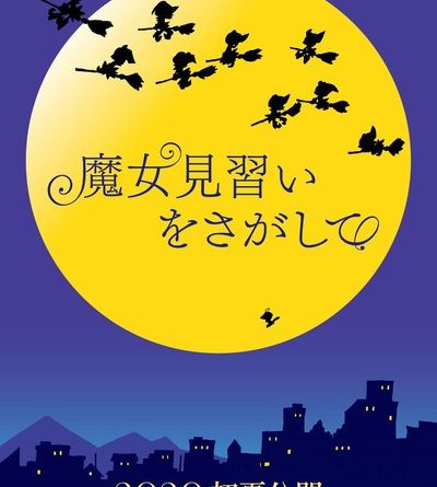 Ojamajo Doremi Magical Girl Anime S 20th Anniversary Film Slated