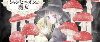 Gakuen Alice's Tachibana Higuchi Launches New Manga on October 18