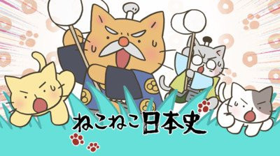 Mugi The Cat Elfin Perform Meow Meow Japanese History Tv Anime S