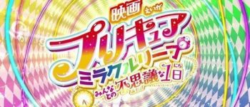 Precure Miracle Leap: Minna to Fushigi na 1-nichi Film Announced for March 20, 2020