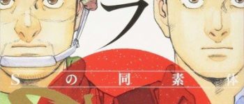 Kaiji Kawaguchi, Shinji Makari's Sagara Manga Resumes After 6 Month Hiatus