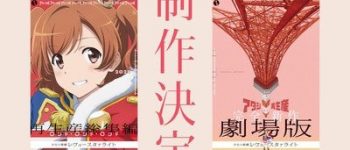 Revue Starlight Anime Gets New Film, Early Summer 2020 Compilation Film