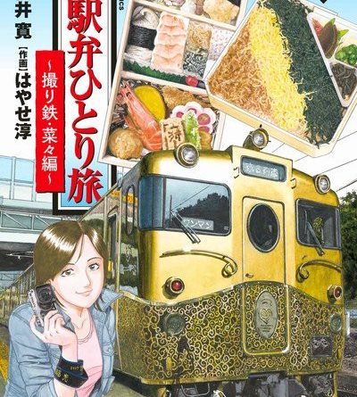 Shin Ekiben Hitoritabi Train Food Gourmet Series Gets New Manga