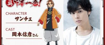 True Cooking Master Boy Anime Casts Nobuhiko Okamoto
