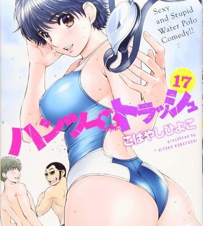 Hiyoko Kobayashi's Hantsu x Trash Manga Ends in 2 Chapters - UP Station  Philippines