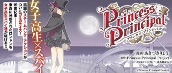 Kill la Kill Manga's Ryou Akizuki Launches Princess Principal Manga
