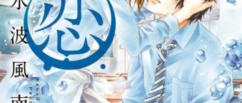 Kanan Minami's Awa-Koi Manga Returns from Hiatus on December 6, Enters Final Arc