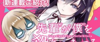Twin Star Exorcists' Yoshiaki Sukeno Launches New Manga on December 5