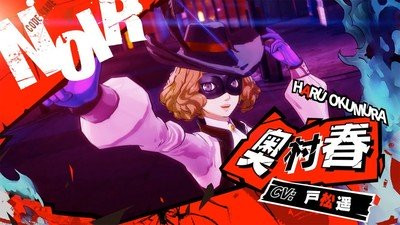 Persona 5 Scramble The Phantom Strikers Game S Video Highlights Haru Up Station Philippines - persona 5 ann roblox