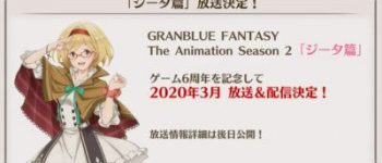 Granblue Fantasy Anime's New Special About Djeeta to Air in March 2020