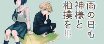 Ame no Hi mo Kami-sama to Sumō o Manga Launches