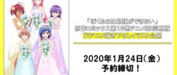 We Never Learn: BOKUBEN Anime's 2nd OVA Reveals New Illustration