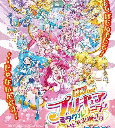 precure miracle leap minna to fushigi na 1nichi anime