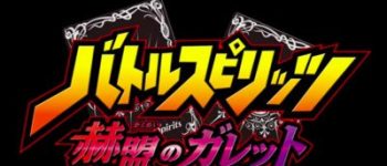 Battle Spirits Franchise Gets New Anime Project This Year