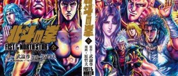 Progress Technologies Opens Website for Fist of the North Star eBook