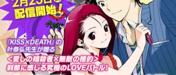 Pretty Face's Yasuhiro Kano Launches New Manga on February 23