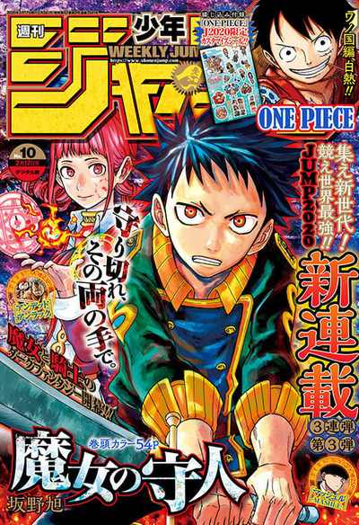 Weekly Shonen Jump Gets 2 Short Manga Series Only In Digital Version Of Magazine Up Station Philippines