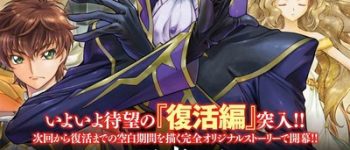 Code Geass Lelouch of the Re;surrection Manga Launches in April