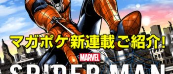 Spider-Man Fake Red Manga Ends 'Phase 1'